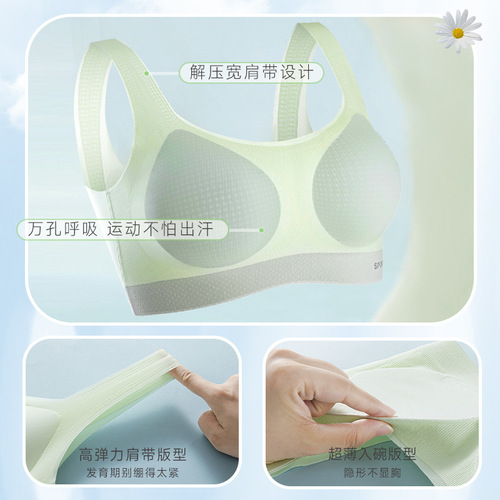 Summer thin and thin breathable underwear for girls in their development period, middle and high school students' seamless bra, girls' sports shock-proof vest