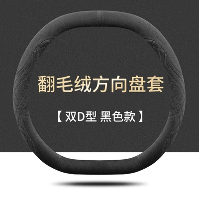 Ultra-Thin Suede Anti-Slip Sweat-Absorbent – Steering wheel cover - dongfeng-nano-01-double-d-type-black-ultra-thin-suede-style-default