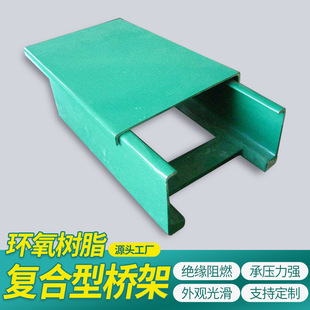 Epoxy Resin Composite Bridge Wholesale High-Speed Communication Large-Span Cable Bridge Thickened Fiberglass Bridge