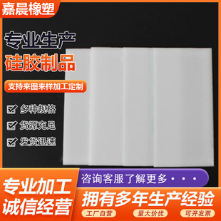White Silicone Rubber Sheet Translucent High Temperature Resistant Silicone Pad 1-30ml Sealed Shock-Absorbing Foaming Silicone Sheet Roll