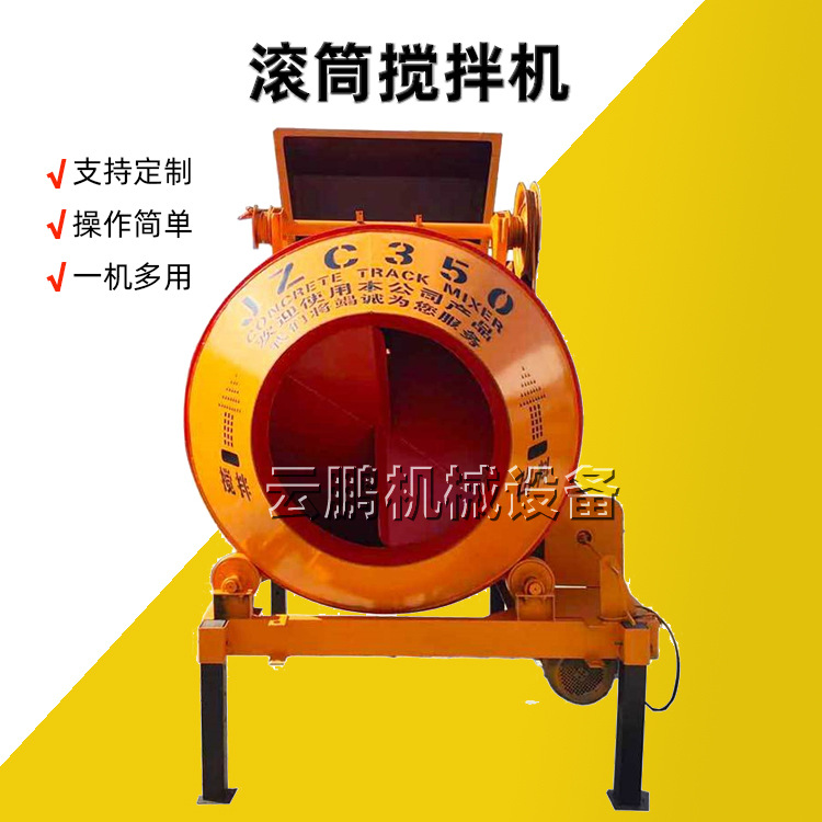 摩擦式翻斗混凝土搅拌机 工地用350砂浆水泥爬梯翻斗搅拌机