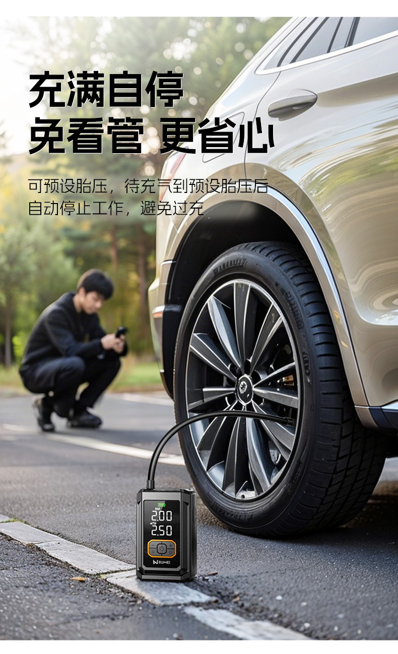 Buwei BUWEI car inflator wireless electric inflator car road car tire inflation tire pressure measurement