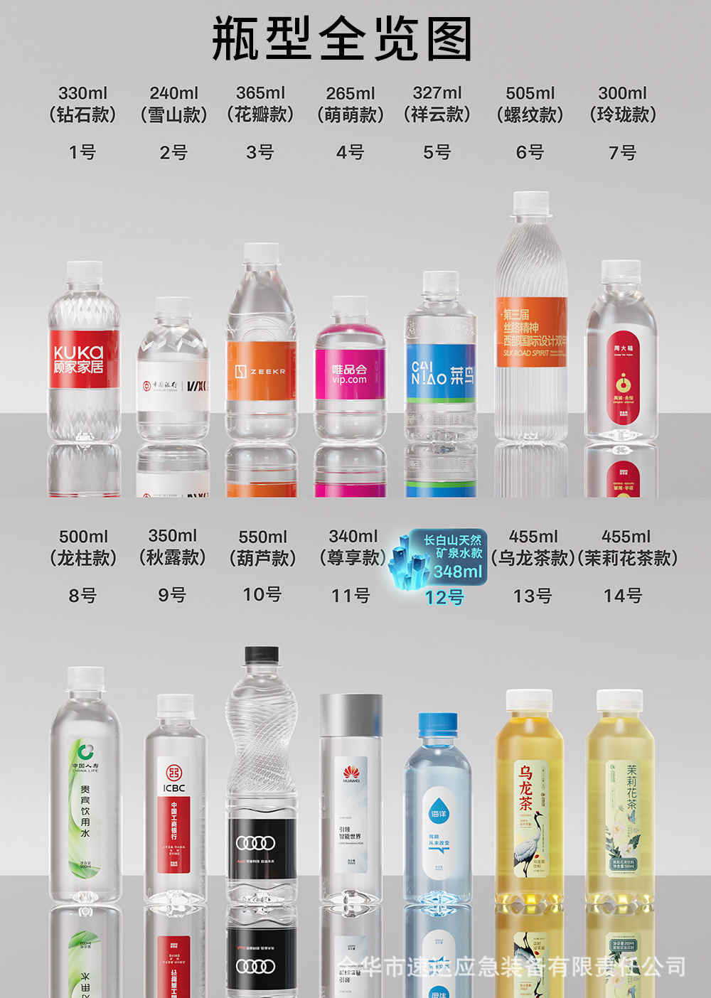 矿泉水定制水招待企业瓶装水免设计贴纸logo小瓶整箱批发20瓶装-阿里巴巴
