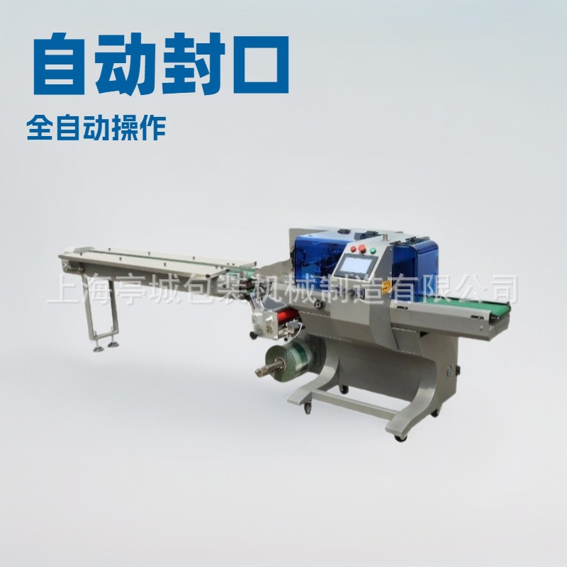 厂家直供面包 猪肉脯枕式食品包装机 栗香红薯干 沙琪玛包装机