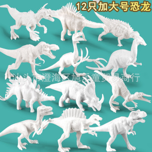 Large Dinosaur White Embryo Hollow Model Painted Toy Creative DIY Colored Static Plastic Dinosaur White Model Wholesale