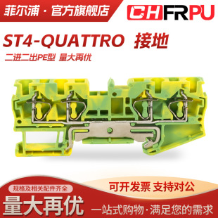 ST4-QUATTRO-PE��܉���ɽӾ�������JUT3-4/2-2�M�����S�G�ӵ�