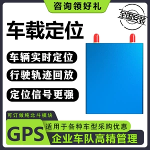 GPS Lokator Beidou Peyk Yerləşdirmə Avtomobil Nəqliyyat Terminalı Avtobus İdarəetmə