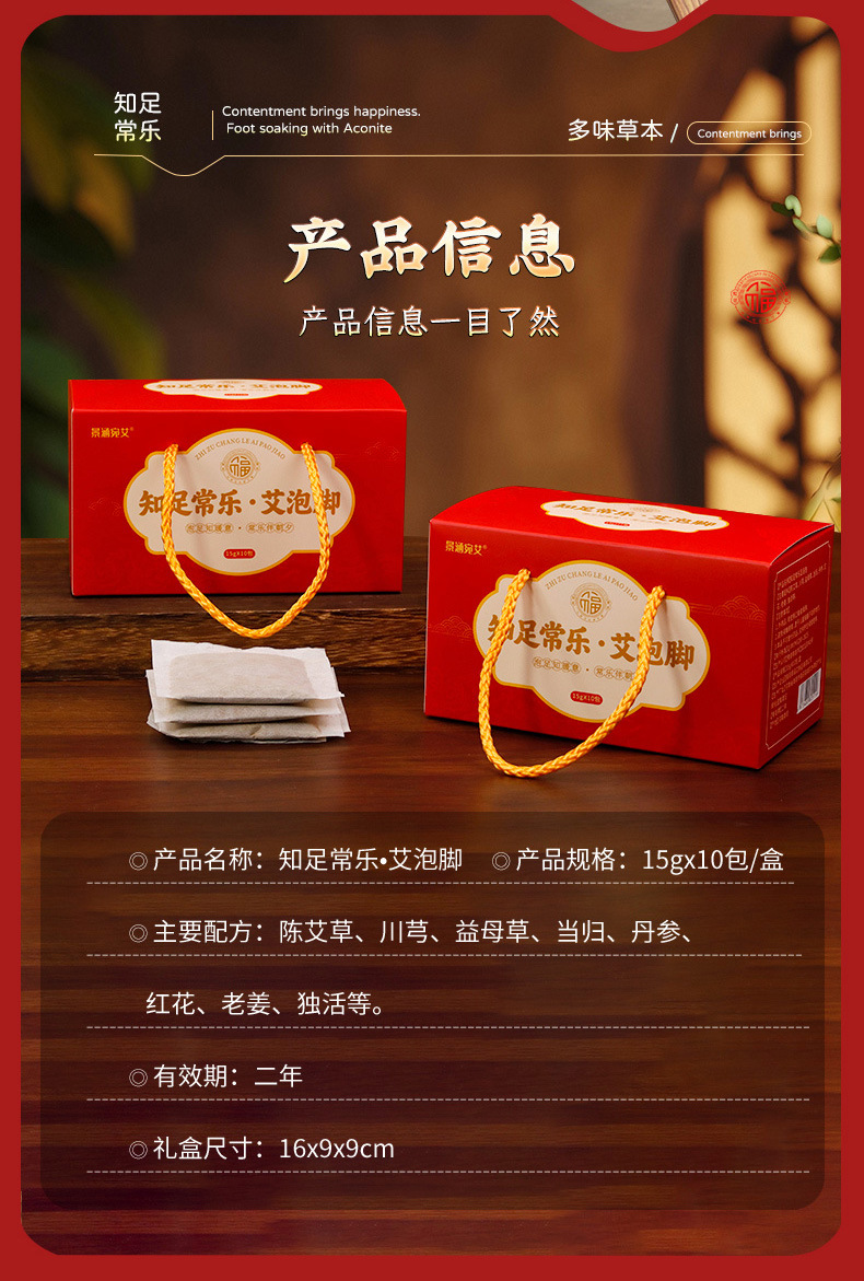 Mugwort Foot Soak Gift Box Ai Cao Foot Bath Pack 10 Sachets Chinese Herbal Wellness Gift in use
