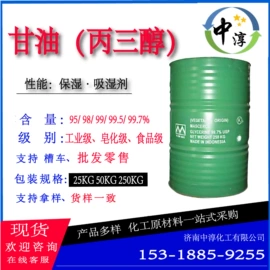 二元醇;三元醇;增塑剂