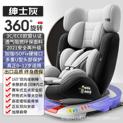 old 360 new rotating — Car child safety seat - new-360-gentleman-gray-interface