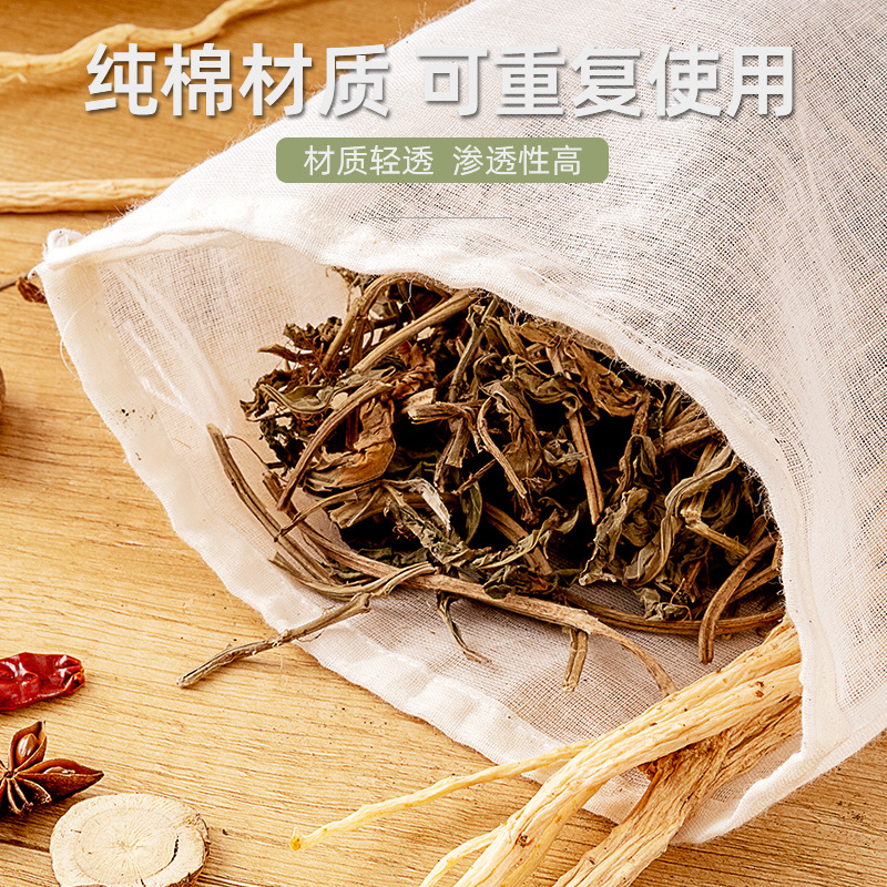 50 pure cotton gauze bags, threaded filter bags, soup bags, decoction bags, brine bags, condiment bags, slag separator bags, tea bags