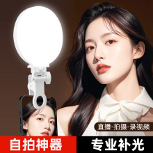 手机直播led补光灯摄影面部打光桌面拍照三色温手持F01美颜口袋灯
