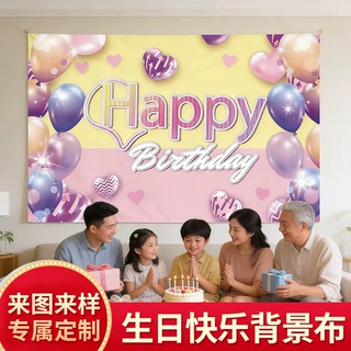 英文生日快乐主题挂布 派对背景墙装饰布 成人儿童节日布置用品