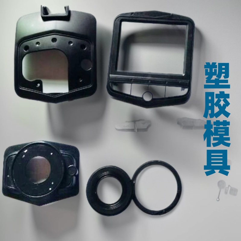 广东塑胶电子配件外壳模具开发ABS塑料产品注塑加工成型