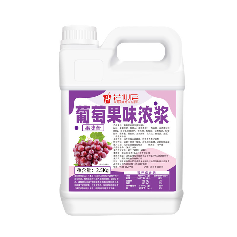 濃縮ぶどう濃縮液 10倍 2.5kg 冷たい飲み物 パッションフルーツ 夏用 業務用ミルクティー ケータリング店|undefined