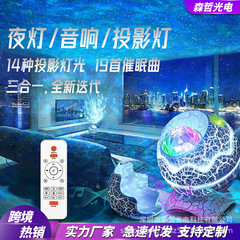 【クロスボーダーの人気】アマゾンの人気モデルの恐竜卵星空投影灯水紋北極光雰囲気灯