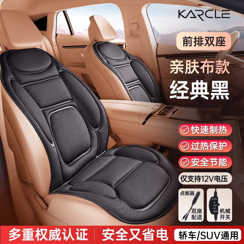 車用ヒーターマット 背もたれ付き 車載用電熱シートカバー 秋冬用 2501 ダブルシート クロスボーダー|undefined