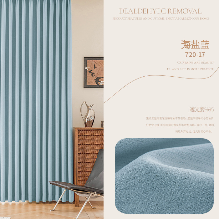 Rainbow Bean cortinas sombreantes de alto nivel sensación nueva ventana flotante Jacquard de Chenille dormitorio productos terminados cortinas Shaoxing al por mayor