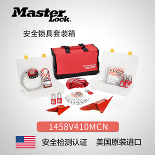 ����Masterlockԭ�b���I�i�����b�䰲ȫ�i�߹�����1458V410MCN