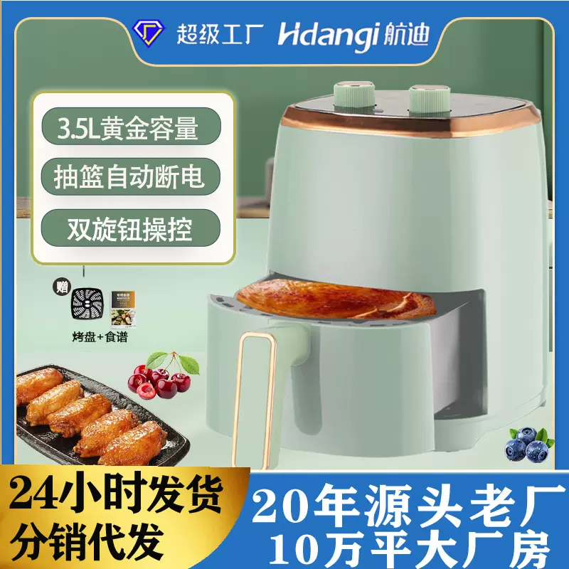 空气炸锅多功能家用airfryer无油大容量全自动智能电炸锅一件代发