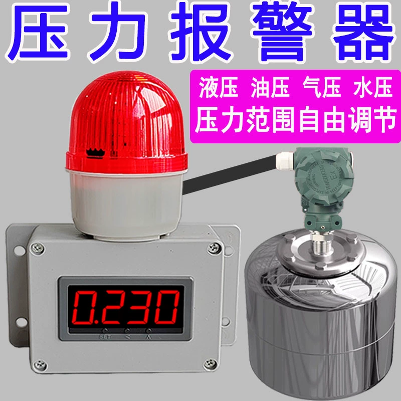 Давление газа сигнализация давления воздуха кислорода высокого давления перепад давления воды отрицательный вакуумная труба цифровой дисплей датчик давления