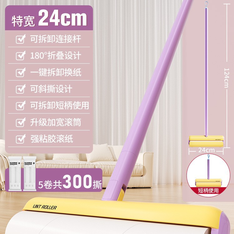 24cm 노란색 보라색 긴 막대 손잡이 1개 + 종이 롤 5개(가방에 포장)