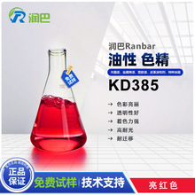 ��������ɫ��Ranbar Red KD385�܄��͉T���wϵ�����tɫ������ɫ��