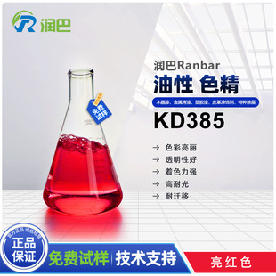 ��������ɫ��Ranbar Red KD385�܄��͉T���wϵ�����tɫ������ɫ��