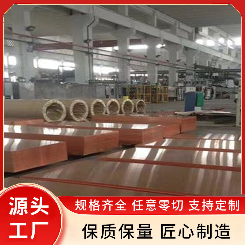 厂家现货供应 T2 T3红铜皮 M软态红铜带 诚信通供应商  物美价廉