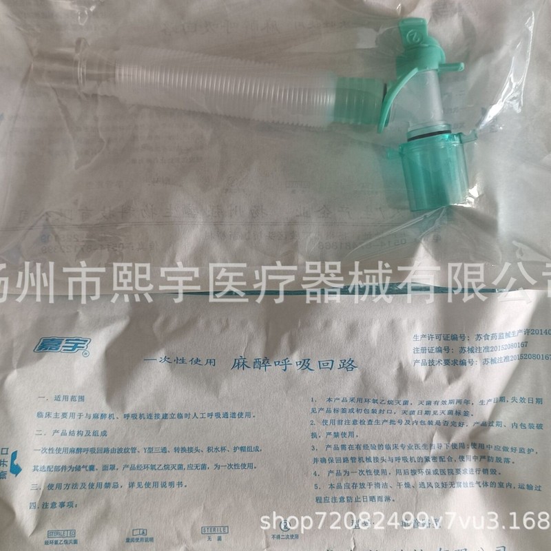 強盛使い捨て麻酔器呼吸回路延長チューブ、吸引麻酔用ネジ付きチューブ、伸縮式医療用|undefined