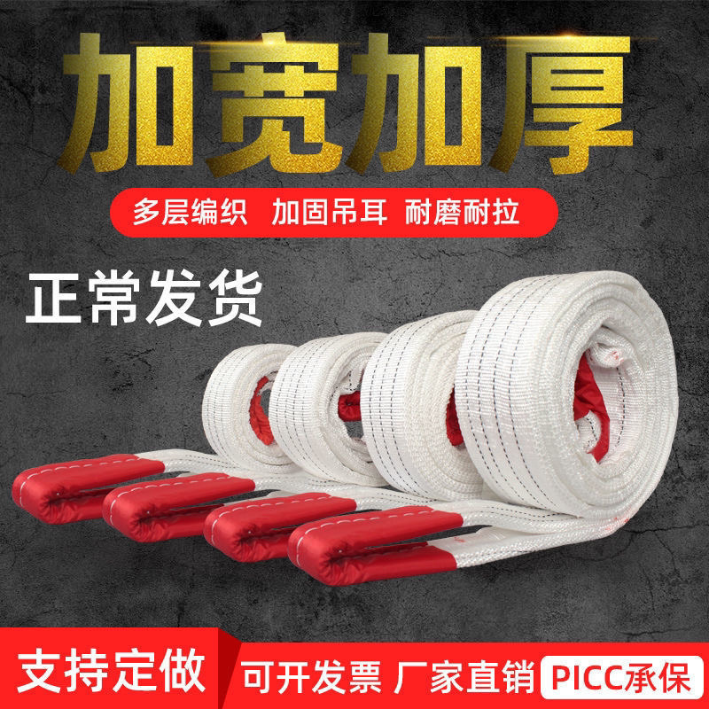 工业国标起重吊带白色扁平吊装带工业吊车起重5吨5米8吨10吨10米