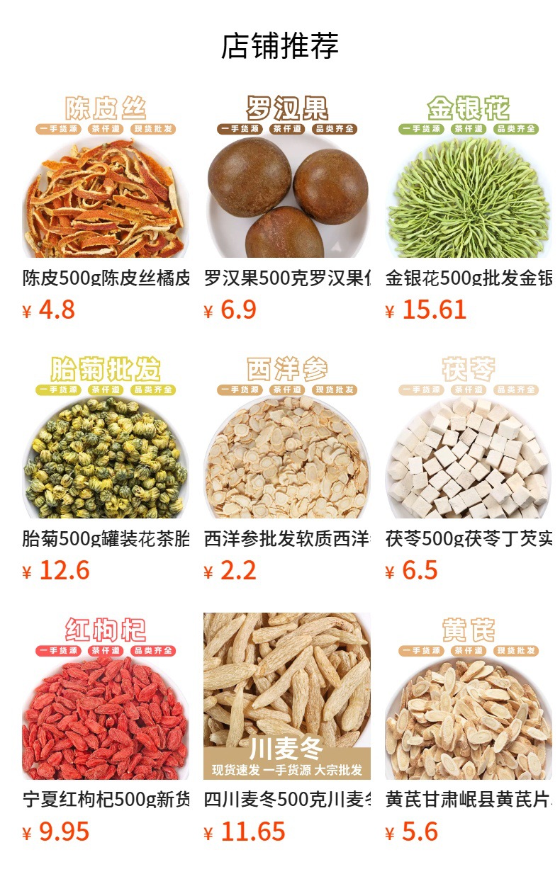 Licorice Root Slices Gan Cao 500g Dried Red Skin Herb for Tea and Decoction preparation