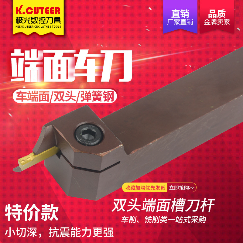端面槽刀数控端面切槽刀杆 平面圆孤外槽刀杆MGHH216/220/320/420