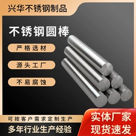 不锈钢圆棒;不锈钢线材;不锈钢六角棒