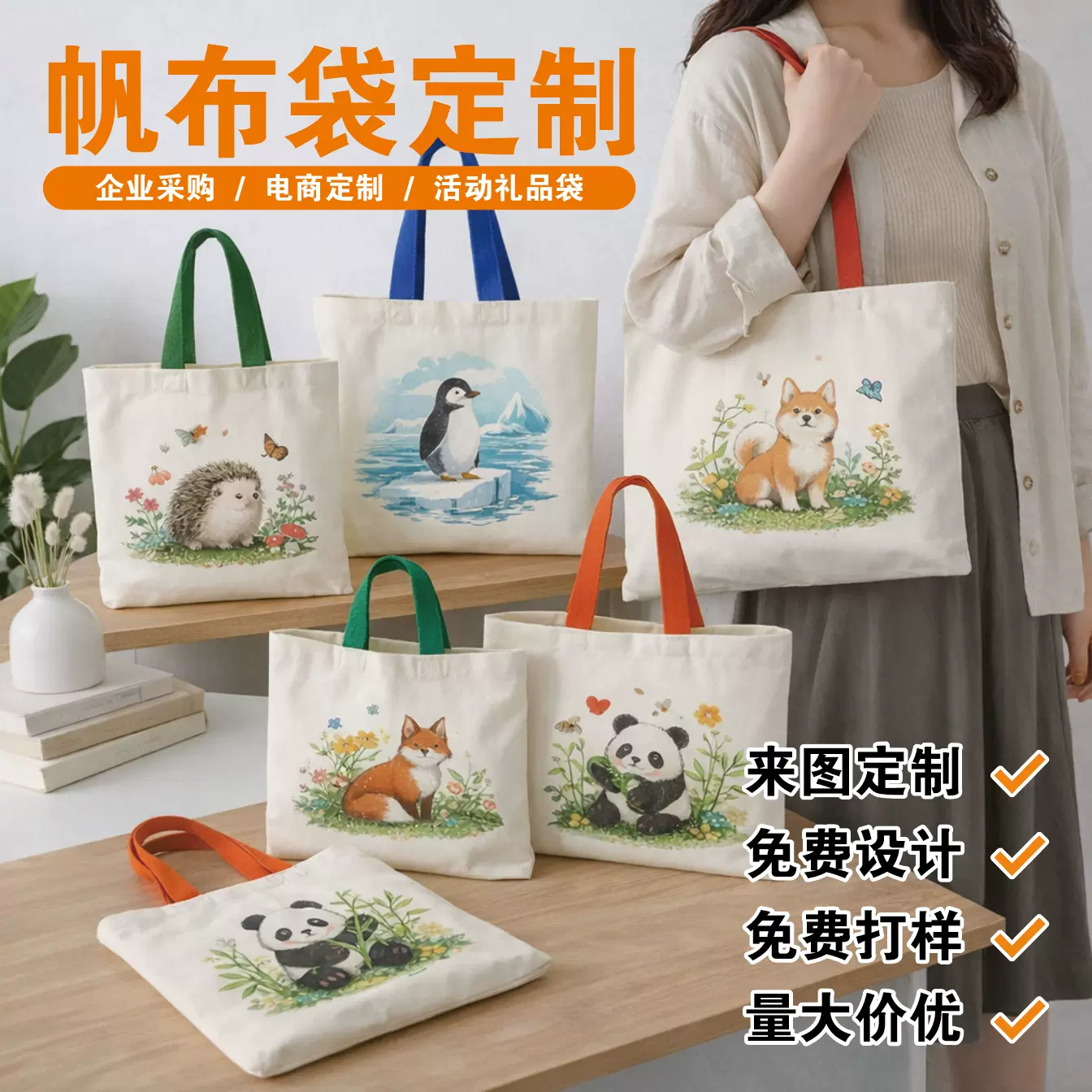 帆布袋定 制logo环保广告棉布袋订 做学生手提帆布包定 做图案