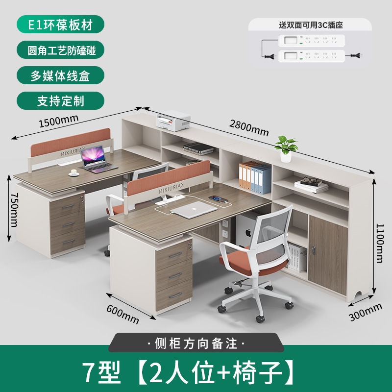 职员办公桌简约现代屏风工位财务桌办公室桌子员工办公桌椅组合|undefined