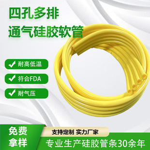 Multi-Row Silicone Trachea Physiotherapy Instrument Three-Chamber Pressure-Resistant Tube Air Wave Rehabilitation Equipment Massager Silicone Three-Way Tube