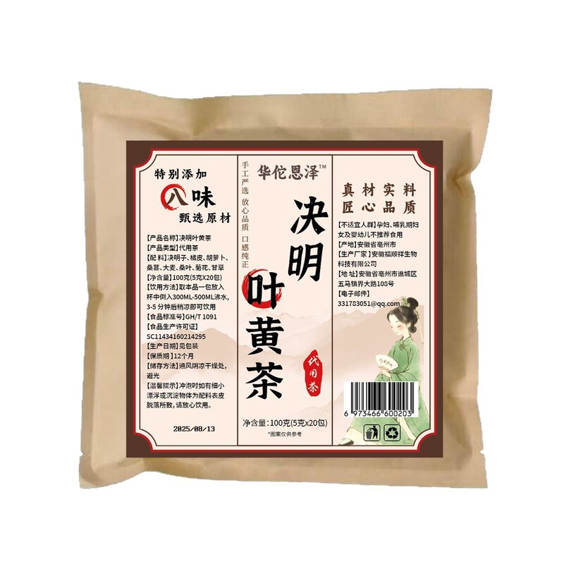 决明叶黄茶方便携带代用茶即冲即饮茶包抖音快手电商直播代发批发|undefined