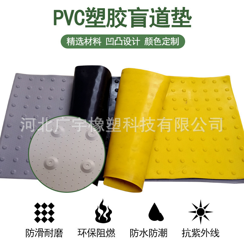 防水防滑耐磨塑胶盲道垫公园广场黄色盲道垫加大1.2米长PVC警示垫