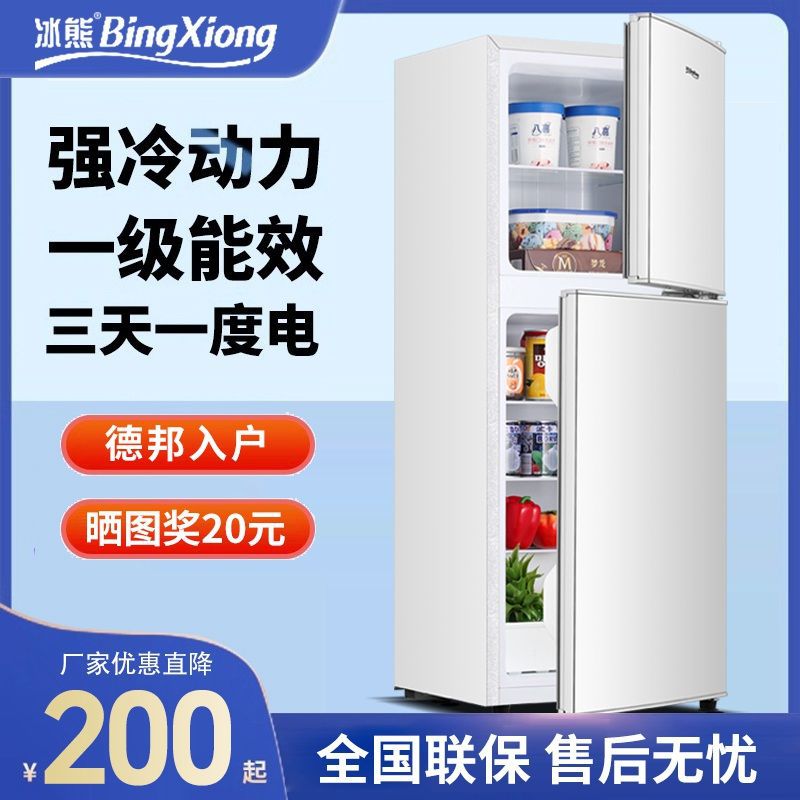 节能三门冷冻小型冰箱家用冰熊宿舍大容量双门电冰箱出租屋租房