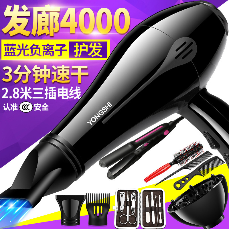 ヘアドライヤー家庭用理髪店ハイパワーヘアサロンヘアドライヤーマイナスイオンヘアケア寮学生ヘア|undefined