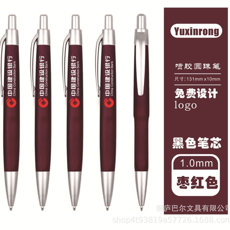 中性笔喷胶圆珠笔酒店圆珠笔logo按动广告笔酒店艾美圆珠笔中性笔|undefined