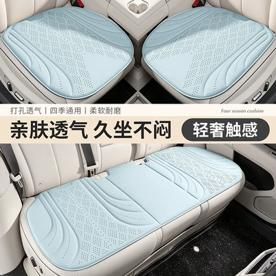Seat Cushion, Ultra-Thin Summer Universal seat cover
