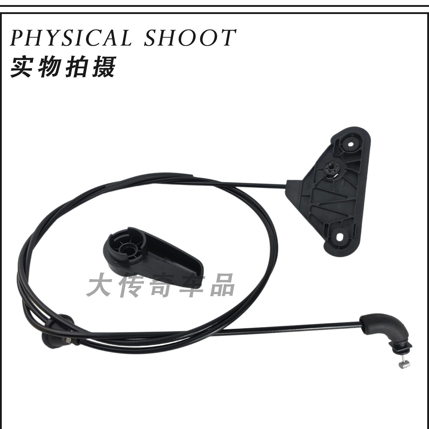 Suitable for Mondeo Smax Front Hood Pull Phone Cover Handle Pull Cable Base