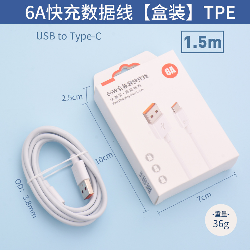 [Boxed] 6A Fast Charging Line -1.5 m-TPE