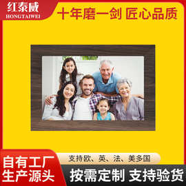外贸10寸木纹色数码相框 水转印款高清图片播放机家用横竖屏相册
