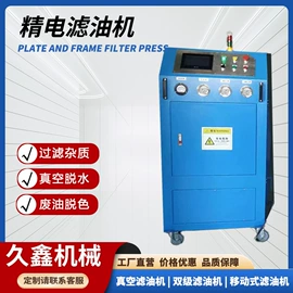 滤油机;污水处理设备;其他行业专用