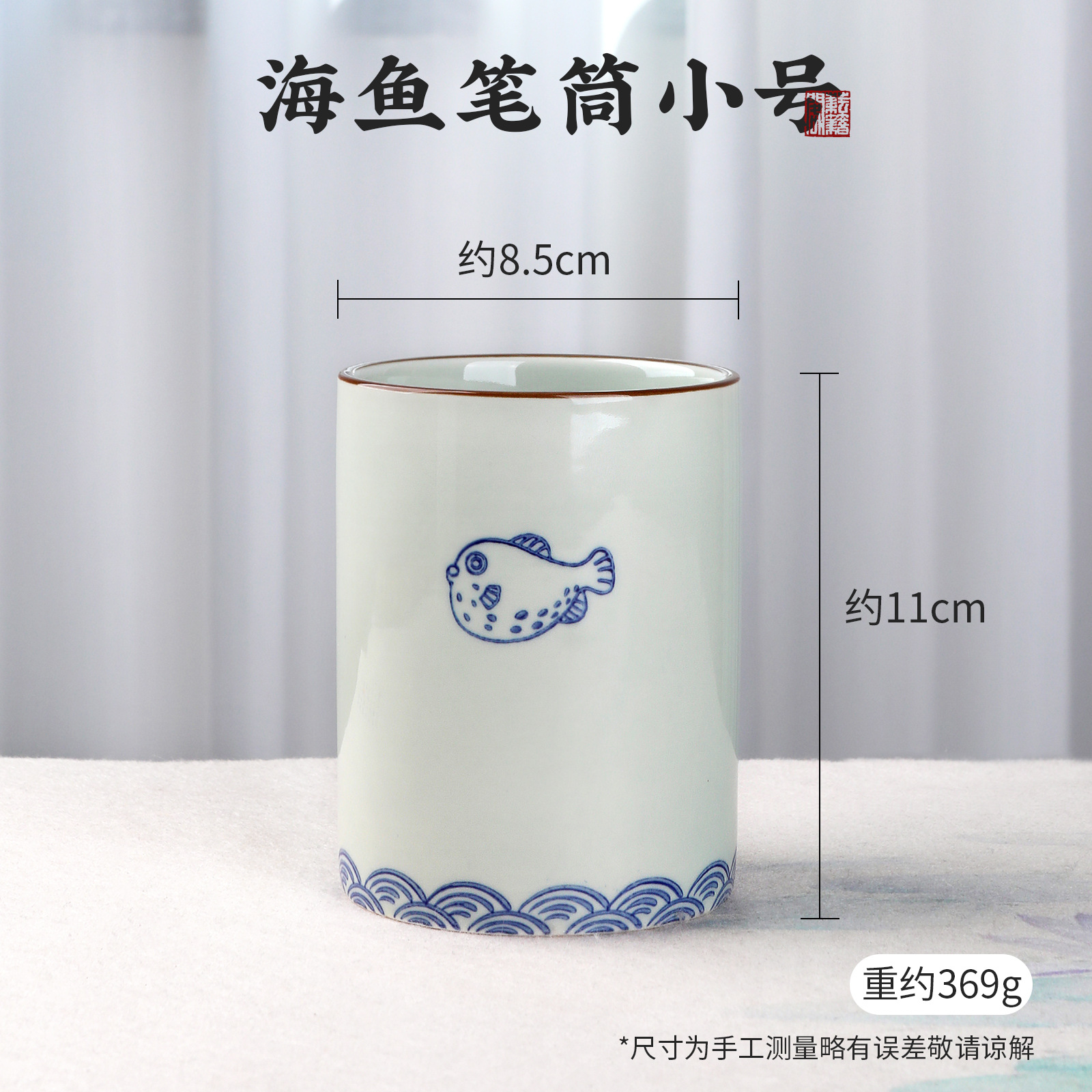 작은 바다 물고기 펜 홀더 (높이 11cm)