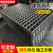 建筑钢筋网片4mm钢丝网片水泥防裂网防护网加粗铁丝网格地暖网片