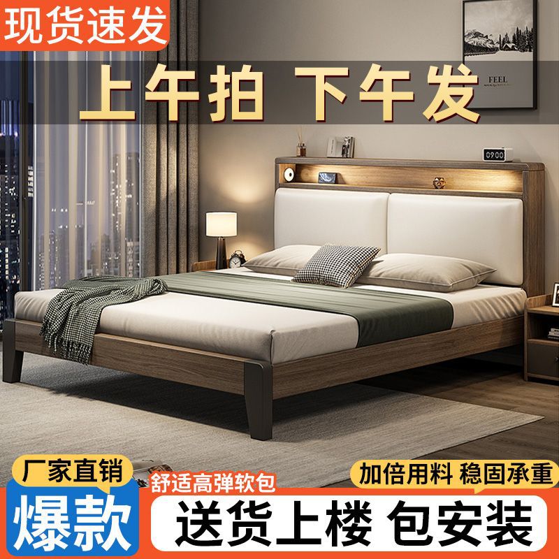 Solid Wood Bed Double 1.8X 2m for Home Use 1.5m Small Apartment Rental Homestay 1.2m Single Bed Frame Clearance